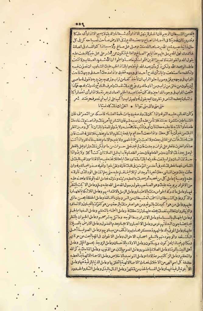 futmak.com - الصفحة 559 - من الجزء الرابع من طبعة بولاق الأولى